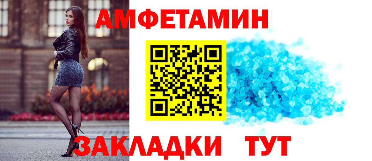 Амфетамин 97% Минусинск