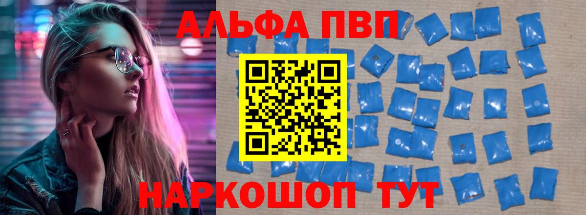 Alpha-PVP СК КРИС Минусинск