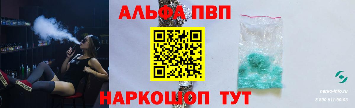 APVP Соль  Вход с VPN  A-PVP мука  APVP  APVP Crystall  Минусинск 