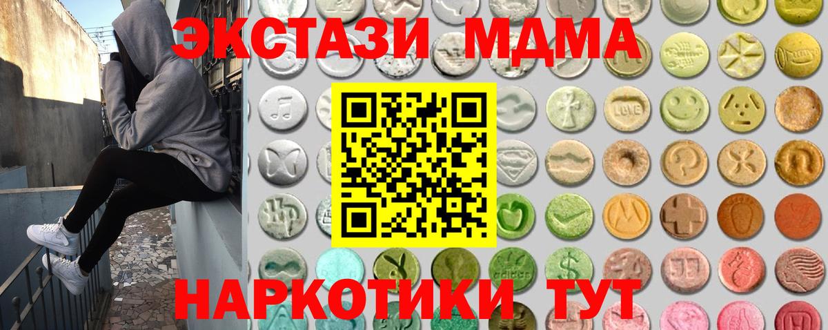 МЕГА рабочий сайт  Вход с VPN  Экстази  Минусинск  Экстази бентли 