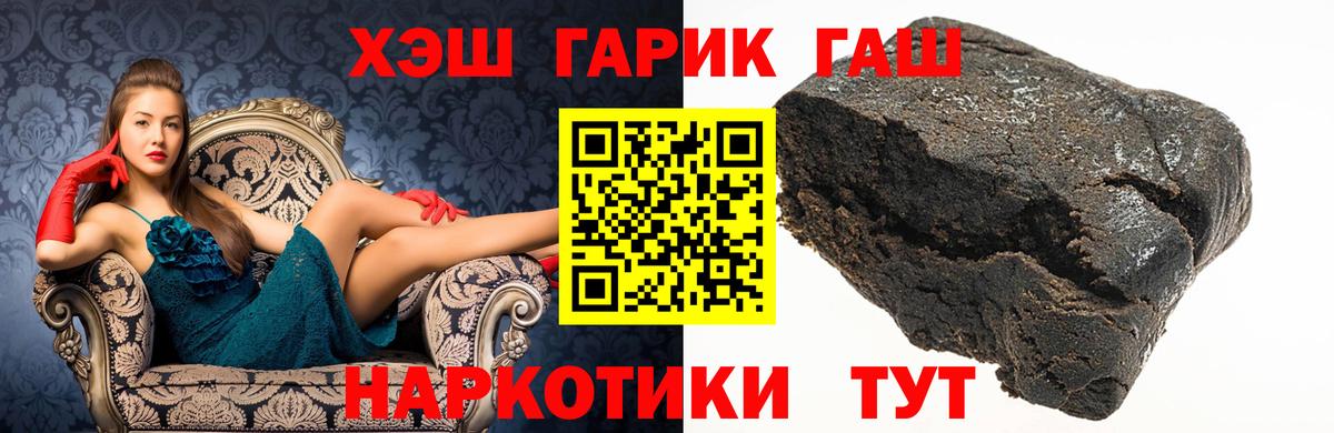 ГАШИШ AMNESIA HAZE  ГАШ Cannabis  Минусинск  Вход с VPN 