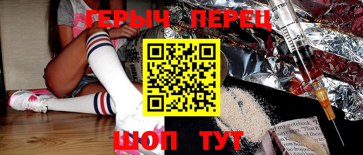 Минусинск  ГЕРОИН VHQ  Вход с VPN 