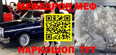 мефедрон VHQ Заводоуковск