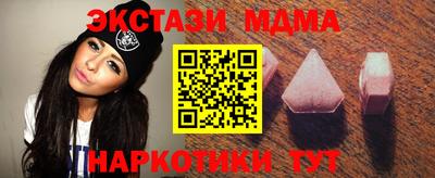 mdma Жуковский