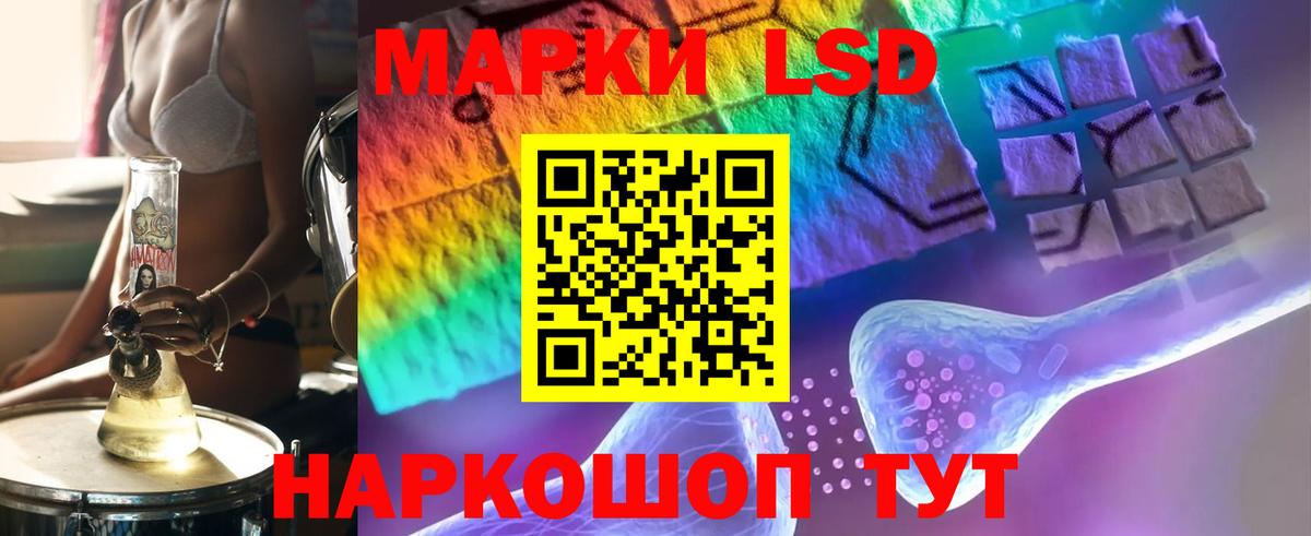 Лсд 25 экстази кислота Минусинск