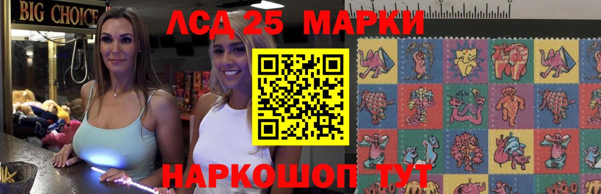 LSD-25 экстази кислота  LSD-25 экстази ecstasy  Вход с VPN  Минусинск 