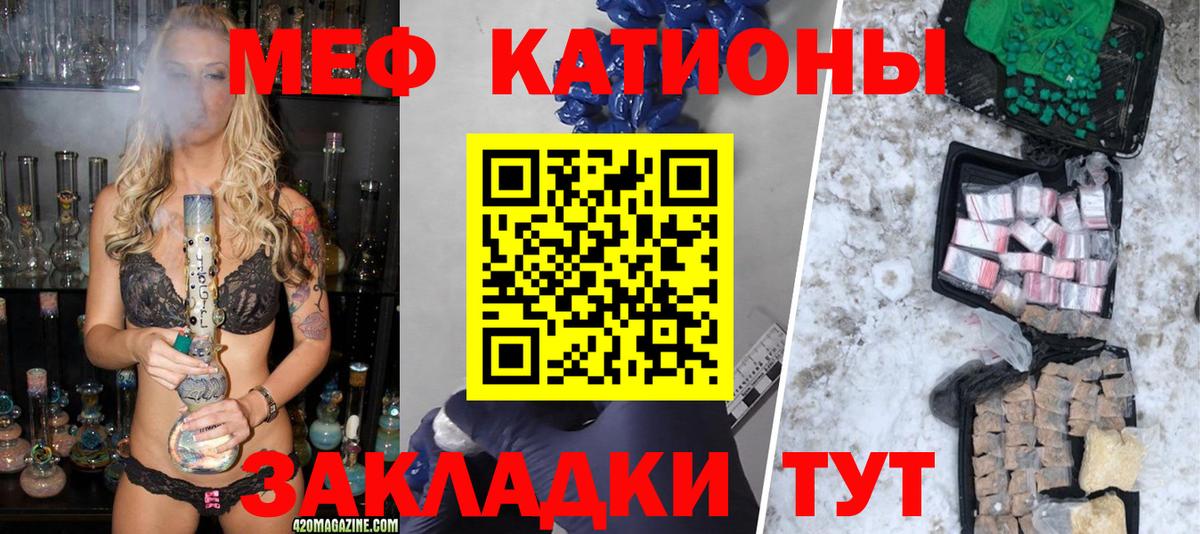 Мефедрон Минусинск