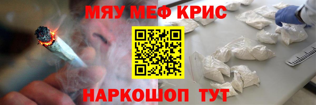 Мефедрон mephedrone  Мефедрон 4 MMC  Вход с VPN  МЯУ-МЯУ  Минусинск 
