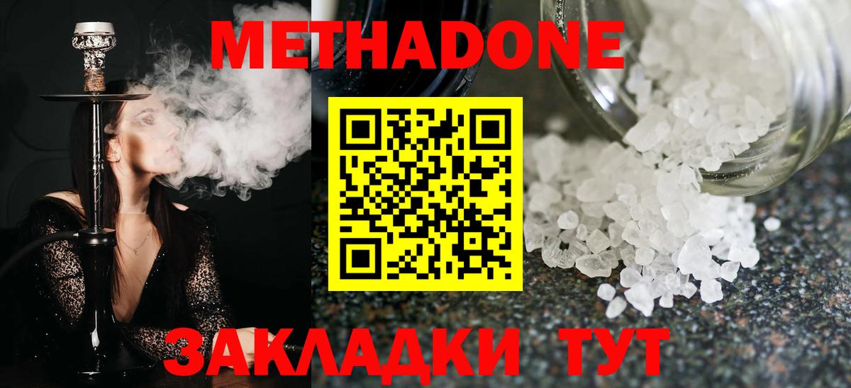Марихуана  ГАШИШ  Вход с VPN  Минусинск  Мефедрон кристаллы  Кокаин 