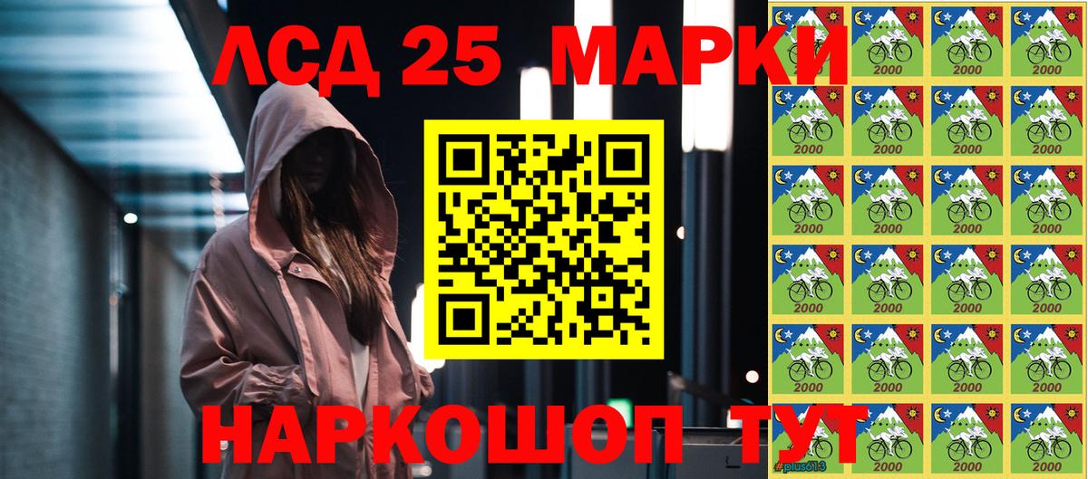 Марки NBOMe  Вход с VPN  Минусинск  Марки NBOMe 1,8мг 