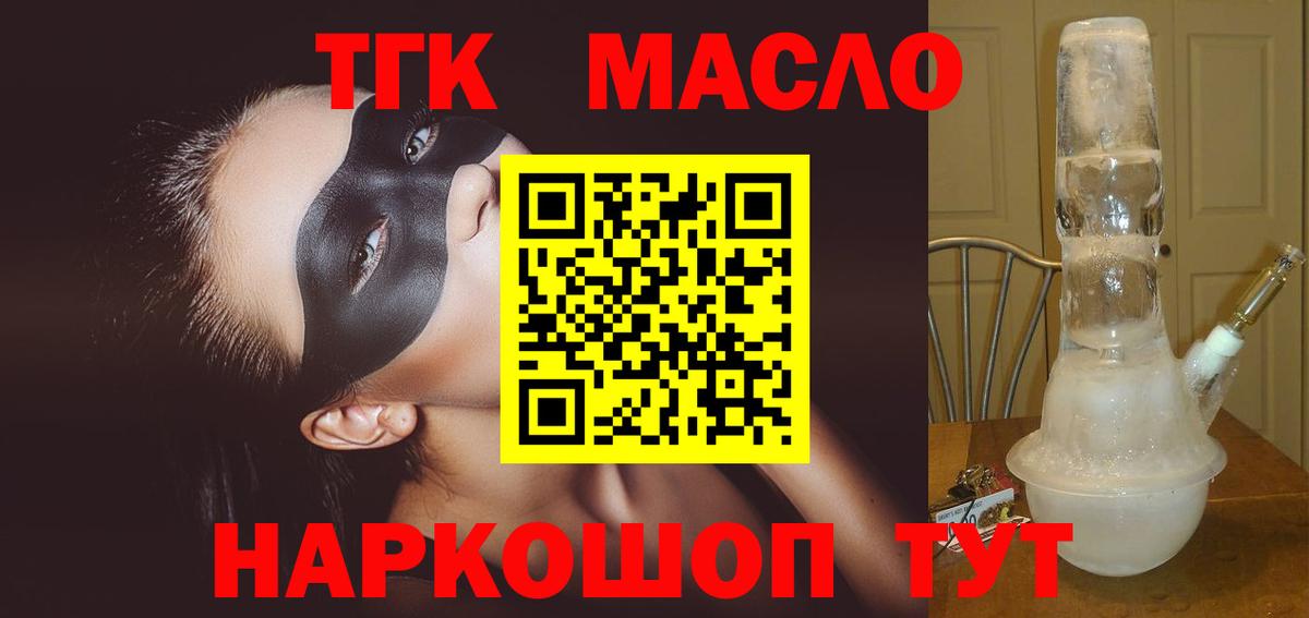 Дистиллят ТГК концентрат Минусинск